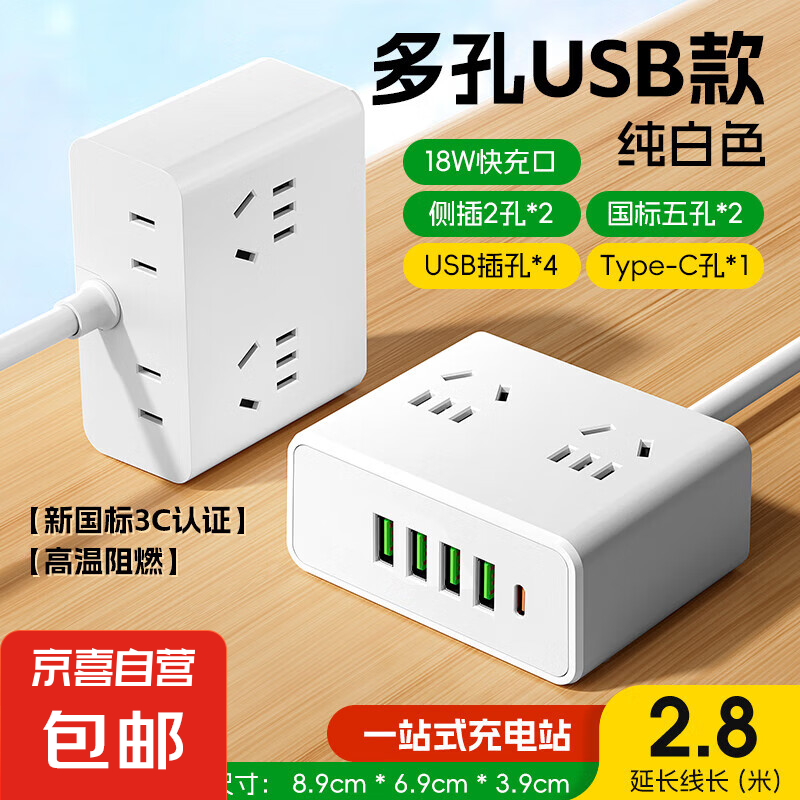 【仅15.99元】N6桌面充电站，多口快充，超值家用魔盒！