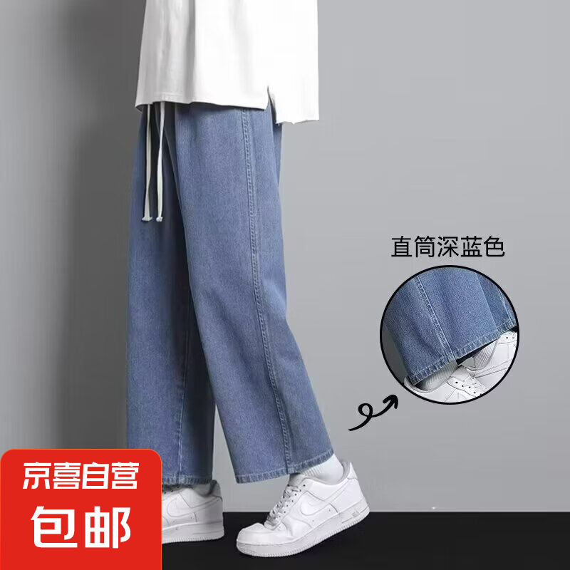 牛仔裤男裤子夏季薄款男宽松直筒港风ins坠感休闲九分直筒裤 中蓝色 薄款 L