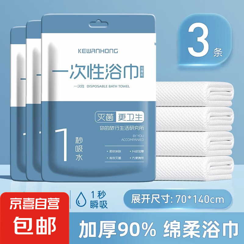 һ����ԡ������װ�Ӻ���һ����ë����Я���н���������ճ����� ������һ����ԡ��*3��