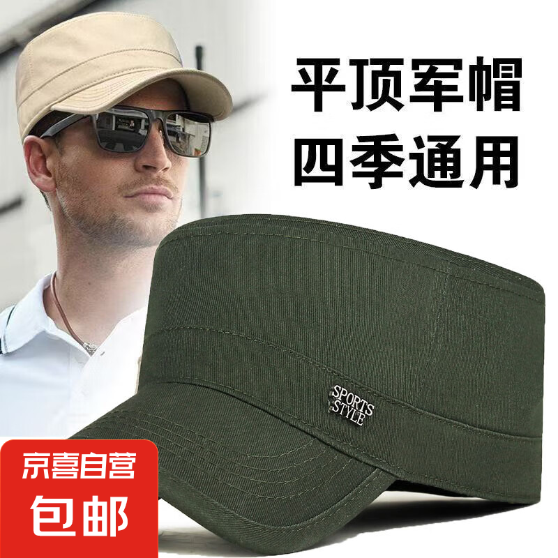 帽子男夏季户外休闲透气鸭舌帽四季通用防晒遮阳太阳帽男士棒球帽 军绿色