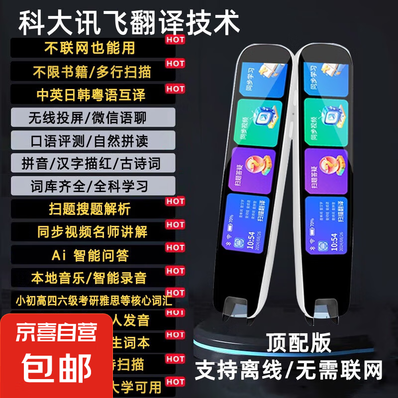 A33proMax【全网爆款】翻译笔全科学习点读笔词典笔小学初高中学习机翻译机点读机复读机 【直营】蓝色/小初高通用+同步教材+扫难题答疑 64G