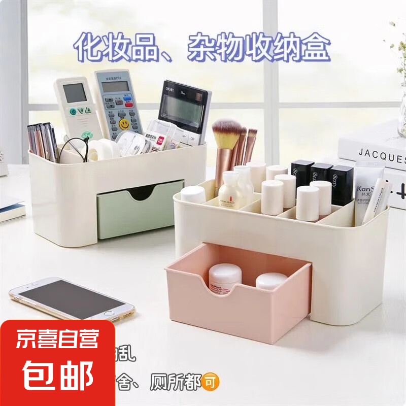 创意笔筒多功能大容量桌面收纳文具儿童收纳盒 高颜值桌面置物架ins风 【夏日限量上新】抽屉式桌面收纳盒