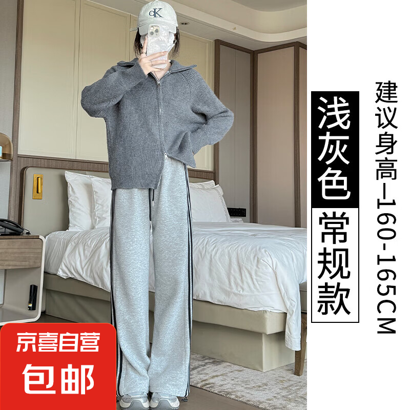 三條杠運動褲子女2025夏季新款美式高腰寬松顯瘦直筒闊腿休閑衛(wèi)褲 淺灰-常規(guī)款【有口袋-貝貝棉】 M 【90-105斤】