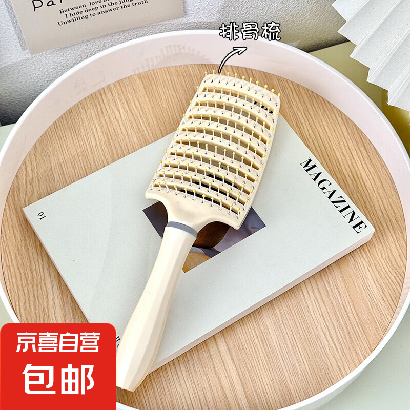 【仅售¥7】蓬松气垫梳长发梳套装组合！7天无理由退货，99%好评，立即抢购！