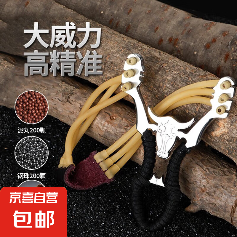 蓋世英雄彈弓扁皮高精準(zhǔn)皮筋成年人專用戶外競(jìng)技大威力新款彈工器 彈弓【牛頭基礎(chǔ)款-套餐】
