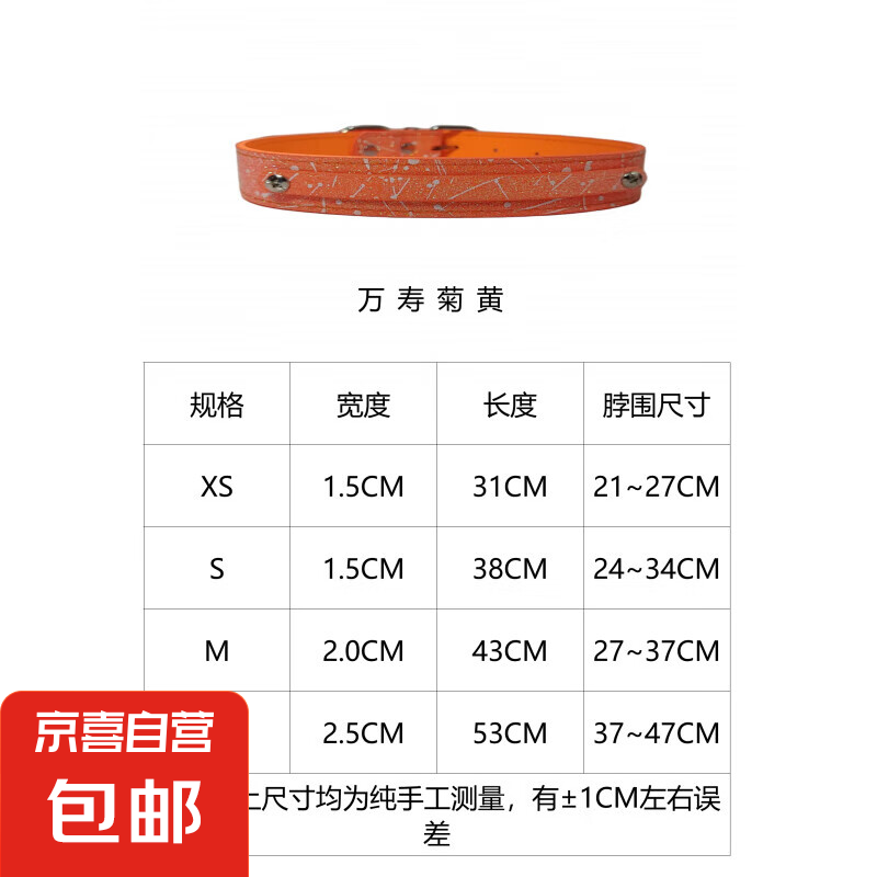 猫咪狗狗宠物项圈防丢颈圈防虱子用品家用囤货 万寿菊黄 S（24-34cm脖围）