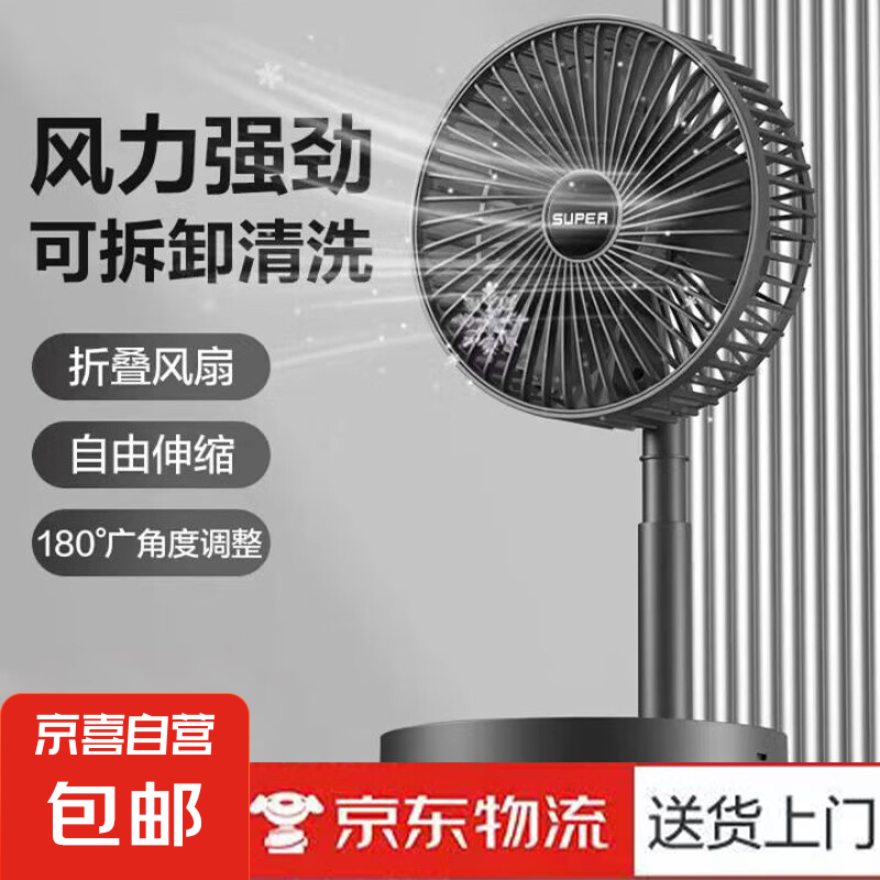 5月新款风扇伸缩折叠小风扇家用静音充电型办公台式USB桌面宿舍大风力夏台面落地两用折叠电风扇 颜色随机 直插款无档位开关1个装