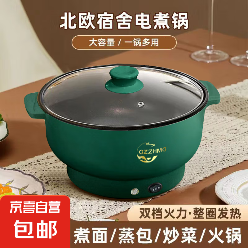 电火锅电煮锅火锅专用锅多功能一体蒸煮鸳鸯锅家用 多功能【加厚不粘内胆】单锅 2.5L（适1-2人）炒菜/煮面/煎炒丨22CM