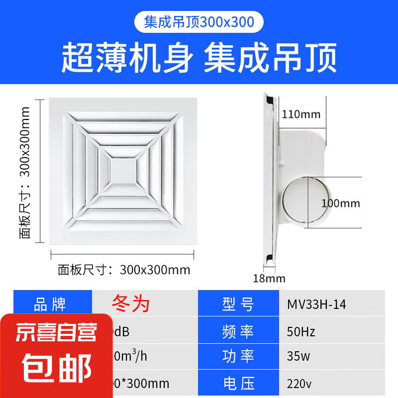 強力靜音鋁30*30扣板換氣扇集成吊頂式排風扇通風扇大功率排氣扇 300*300鋁扣板換氣扇大功率