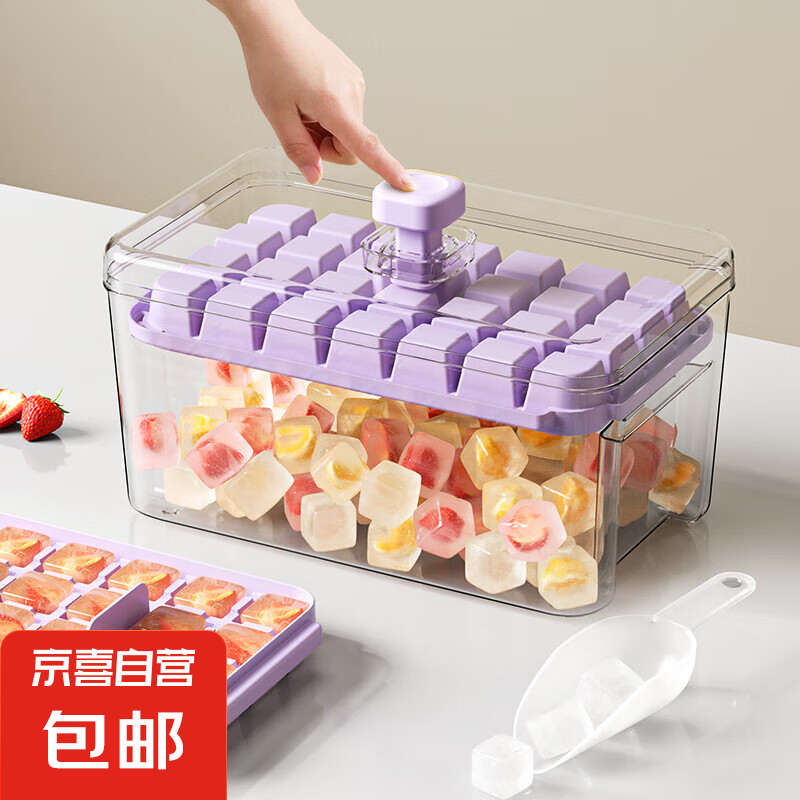 冰块模具制冰神器按压冰格家用小食品级冻制冰盒自制做冰箱储存盒 【白色28格】单层套装赠冰铲