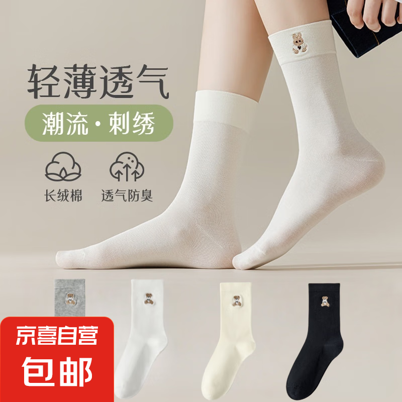 【猫人代工厂】袜子女中筒袜夏季薄款纯色简约长袜春夏运动袜透气 5双组合装 均码