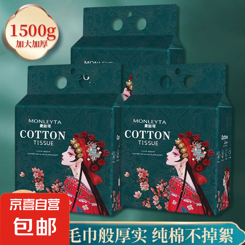 壁挂式洗脸巾一次性纯棉洗面擦脸巾母婴可用官方旗舰店正品棉柔巾 厚款 1500克 加大加厚-珍珠纹