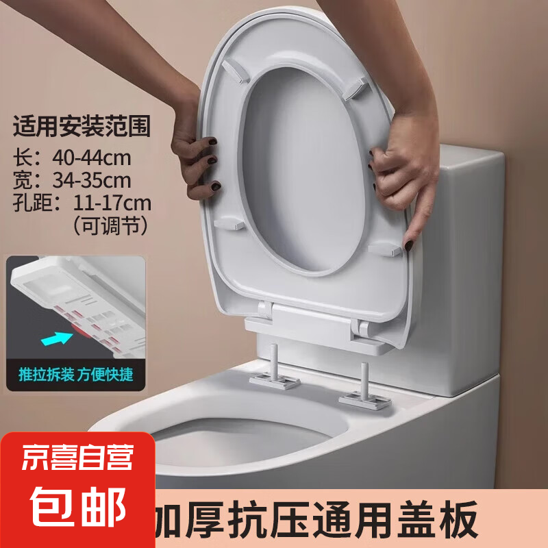 緩降馬桶蓋板通用坐便器蓋子U型上下裝加厚家用馬桶蓋墊圈JX001