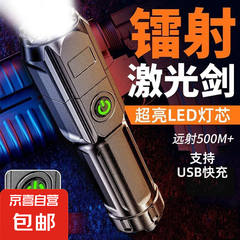 手电筒强光超量长续航变焦远射手电筒小型家用应急户外穿天炮 中亮变焦款-待机19天
