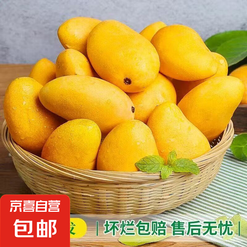 小台农芒果应季芒果产地直发半黄微花皮发货（全国多仓发货） 带箱2斤装【单果60g+】