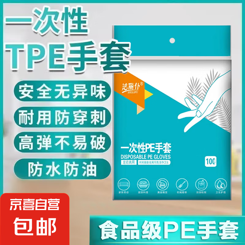 һ�������׼Ӻ��͸����Ĥ����TPEʳƷ���決��������������Ĥ ���Ӻ�4��400ֻ