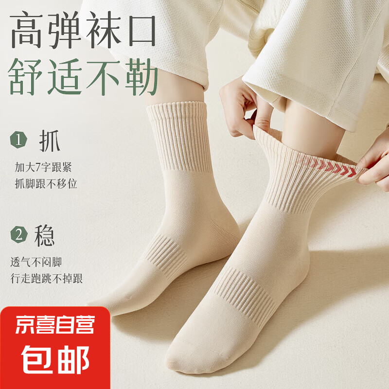 【猫人同厂】袜子女中筒袜春夏季纯色简约女士袜子运动袜透气薄款 【杏色*3+白色+黑色】 5双