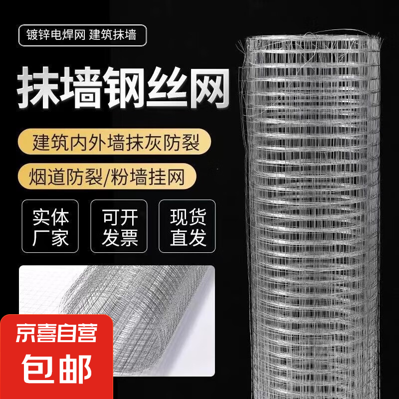 鍍鋅電焊網(wǎng)養(yǎng)殖網(wǎng)陽臺(tái)防護(hù)防鼠網(wǎng)鋼絲網(wǎng)片護(hù)欄網(wǎng)玉米網(wǎng)鐵絲網(wǎng) 1卷鍍鋅電焊網(wǎng)/每卷寬90cm長(zhǎng)13m