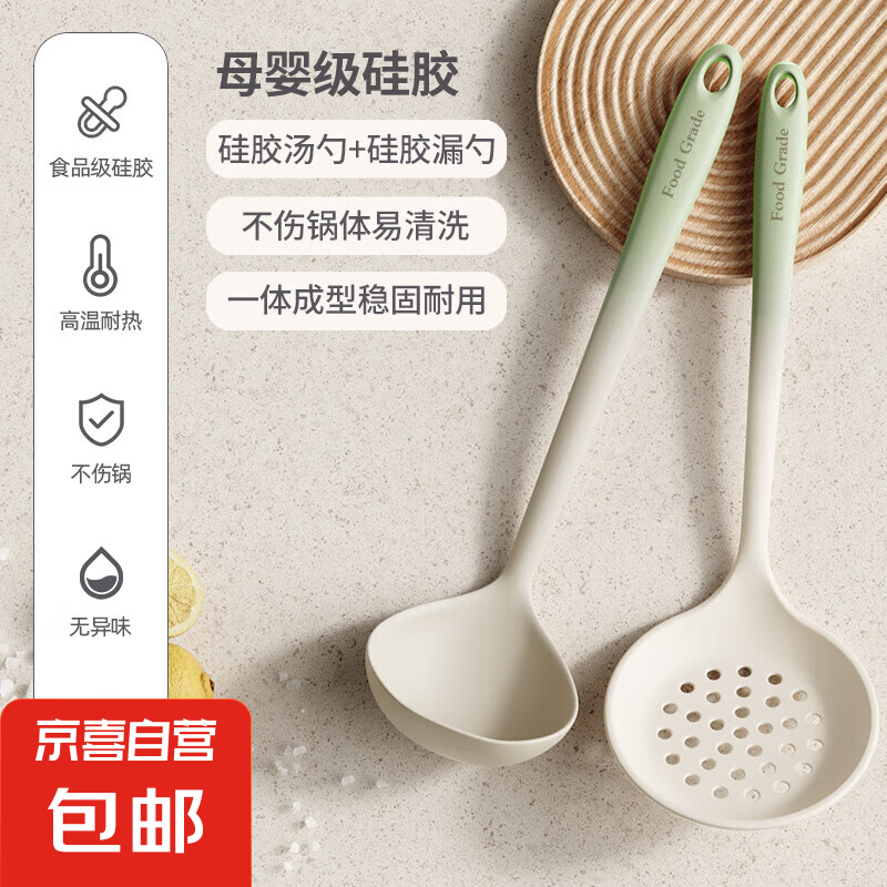 厨房必备！食品级硅胶铲子套装，8.6元惊喜价