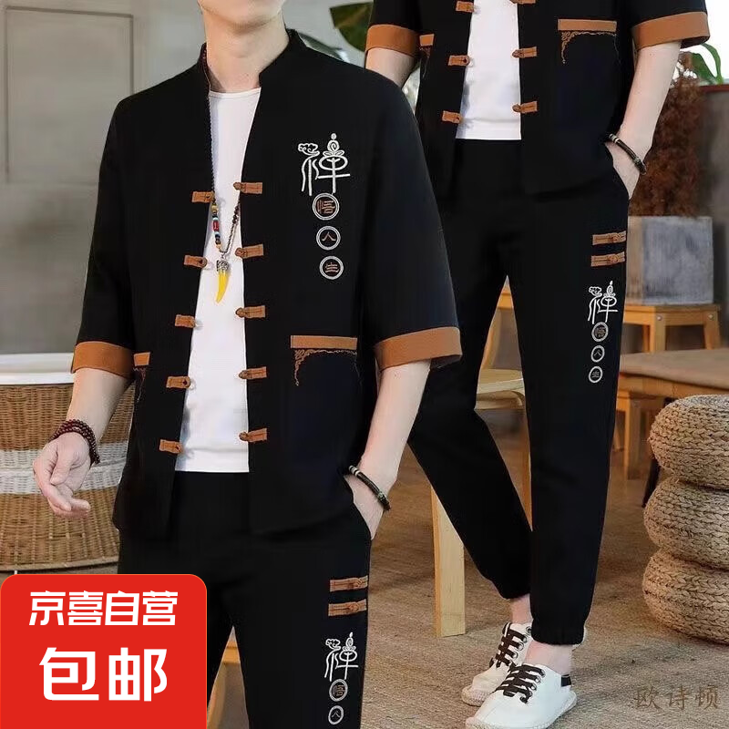 男士中國風(fēng)唐裝夏季棉麻開衫中袖盤扣九分褲一整套裝復(fù)古刺繡漢服 10637-Y09黑色 2XL /140-155斤