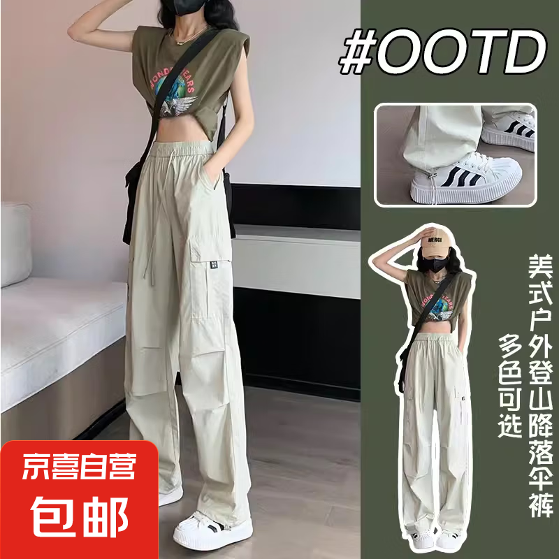 速干工装裤女夏季薄美式束脚登山裤小个子阔腿运动裤加长穿搭冰丝 杏色【小个子】 M 95-104斤选