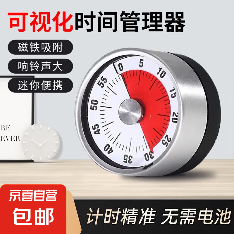 厨房定时器烘培闹钟自动提醒器机械计时器 【无需电池】可磁吸
