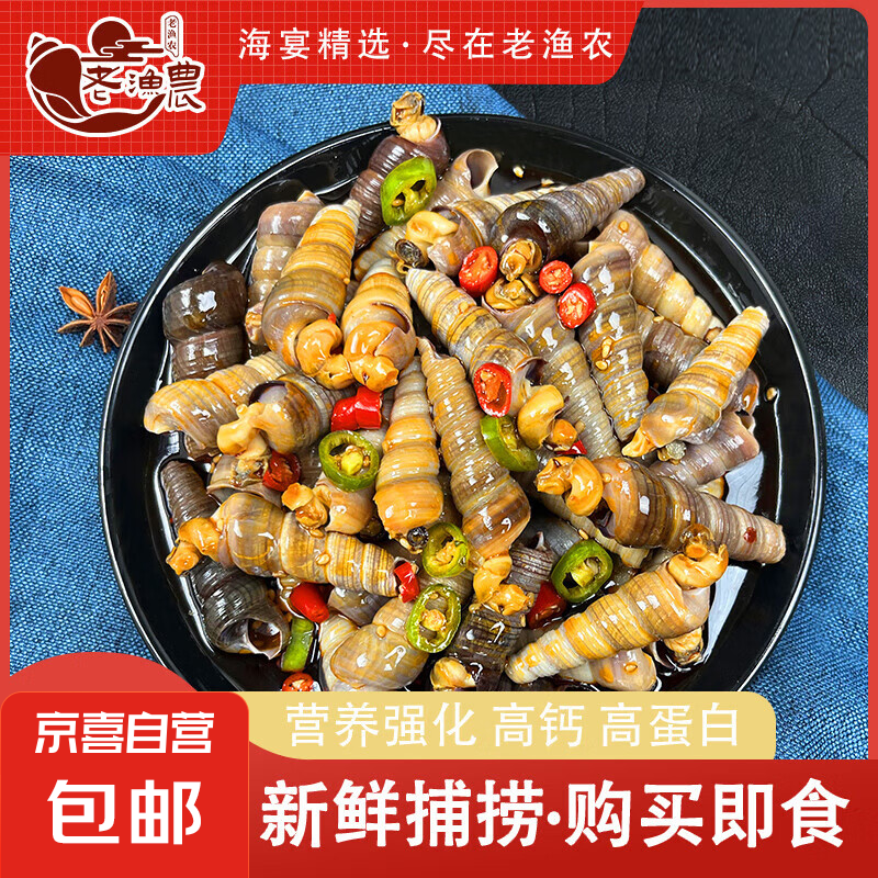 【撈汁海鮮】麻辣小海鮮大蝦八爪魚蟶子鮑魚扇貝釘螺 麻辣釘螺320克 3罐