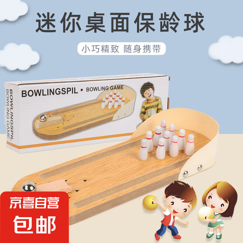 益智木制迷你保齡球親子互動(dòng)桌面游戲休閑減壓室內(nèi)游戲球玩具禮品 迷你保齡球