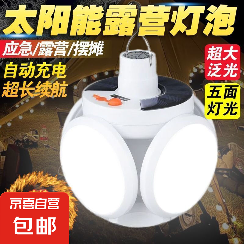 ̫���ܳ�����ͣ��Ӧ��ҹ�а�̯����LED�����������۵������ ��������š�̫����/������