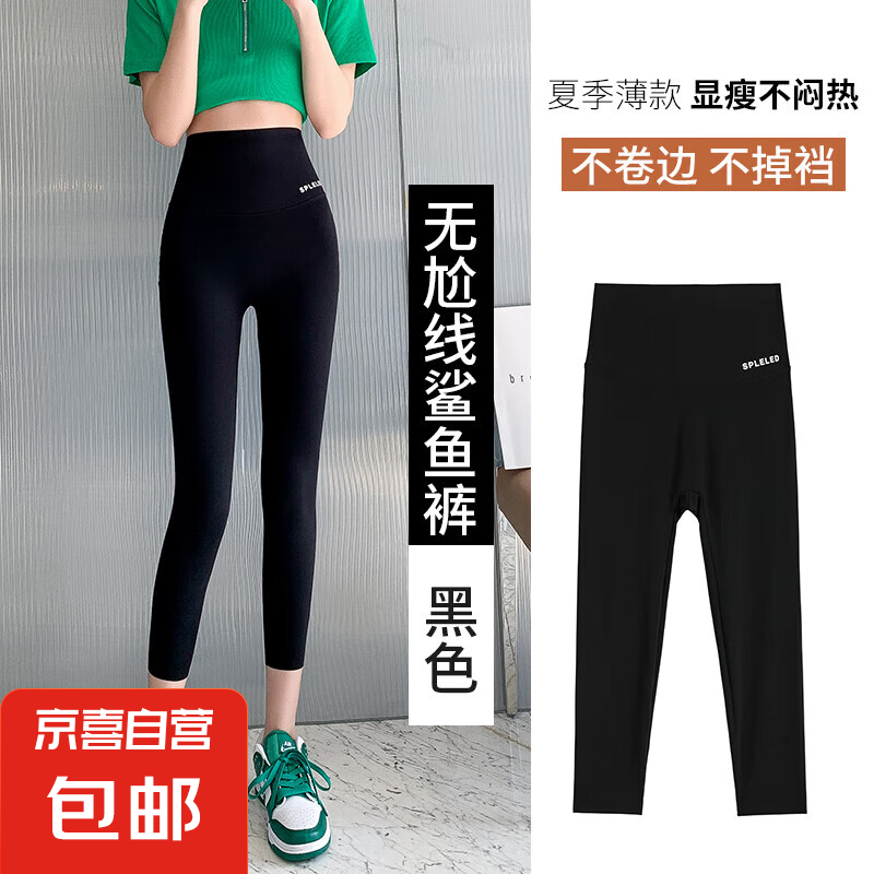 夏季字母七分褲高腰瑜伽褲女小個子外穿顯瘦大碼打底褲芭比鯊魚褲 黑色 -七分 L （105-120斤）