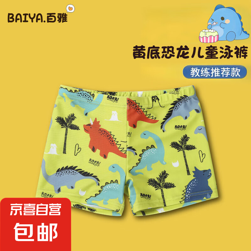 ��ͯӾ����ͯƽ�ǵ�����Сͯ��ͨɳ̲��ȪС�к�ˮ����԰��Ӿ�� ���̿�ͨ���� 100�루��������100-110CM��