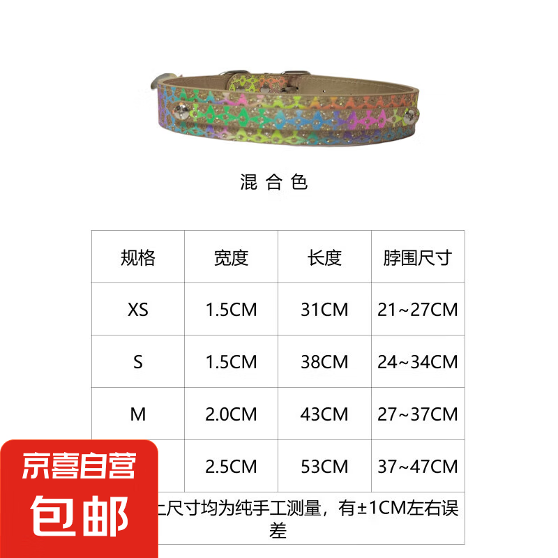 猫咪狗狗宠物项圈防丢颈圈防虱子用品家用囤货 混合色 S（24-34cm脖围）