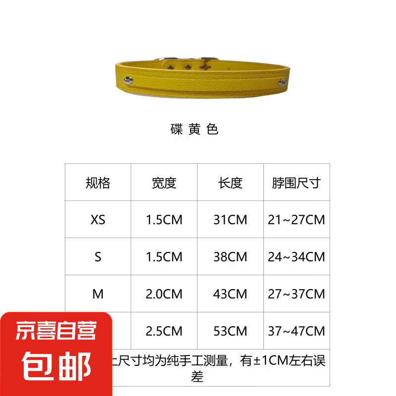 猫咪狗狗宠物项圈防丢颈圈防虱子用品家用囤货 碟黄色 XS（21-27cm脖围）