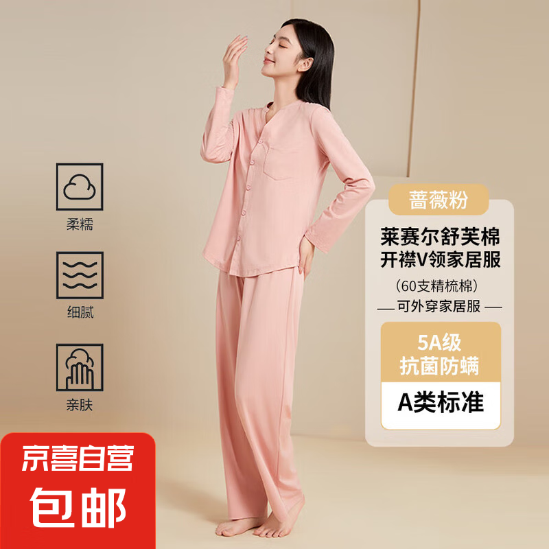A類萊賽爾60支精梳棉抗菌睡衣女夏套裝寬松家居服女長款居家服 薔薇粉 XL （130-145斤）
