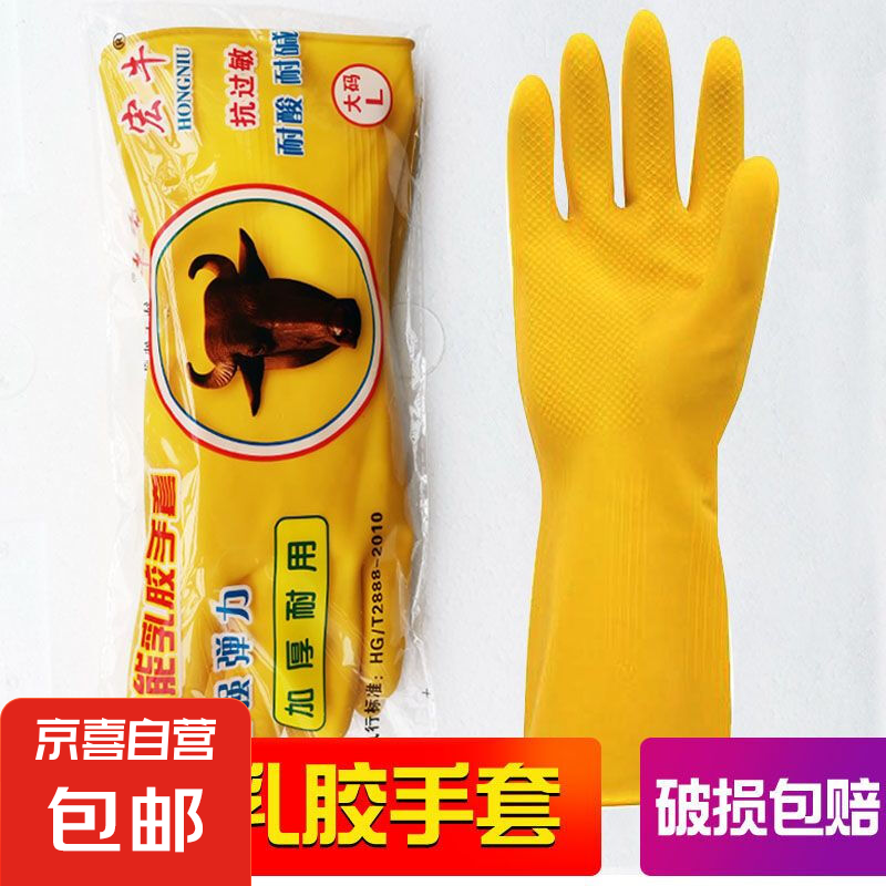 加厚乳胶手套耐用牛筋农资园艺橡胶塑胶皮防水劳保耐磨手套 85克小号 1包