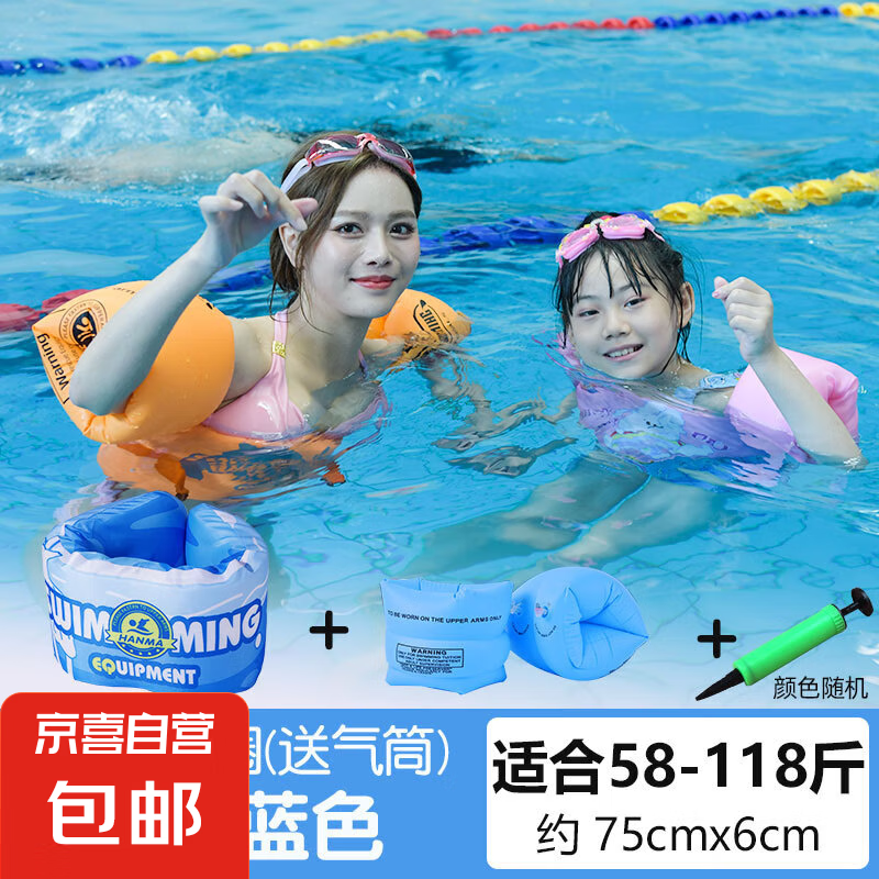 成人兒童游泳圈游泳裝備全套神器浮力衣水袖大人初學(xué)者手臂圈腰帶 中號(hào)藍(lán)（腰帶+臂圈）58-118斤