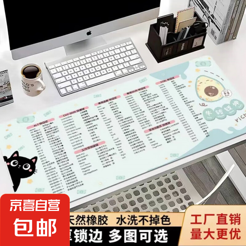 �������������칫��ݼ����ɵ羺�Ӻ����������PS��ݼ�����������̵�ѧ����ˮ����� ţתǬ��-��ݼ� 900*400mm   3mm��