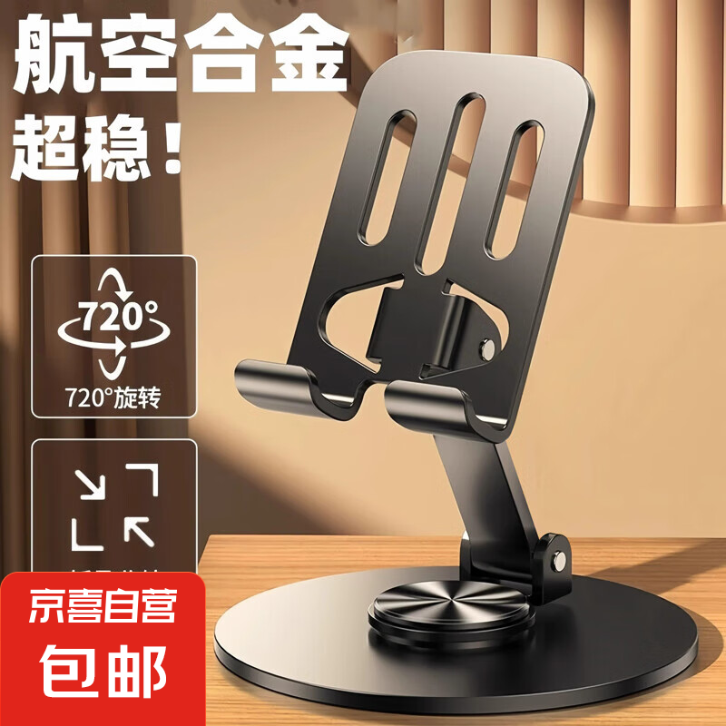 ȫ�����ֻ�֧��360����ת��������֧�ܿɵ�������ƻ����ΪС���۵���ת�๦��ֱ��׷��֧�� �ػݿ�-��*2����ȫ������360����ת�۵�