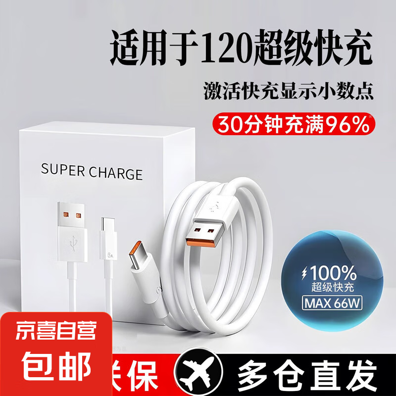 �����ڻ�Ϊ66W�����Type-c���������û�Ϊmate40pro/p30p40/nova7/8��ҫ9x��׿��ľ�ֻ������� ����120w���ͷ+1�׿����