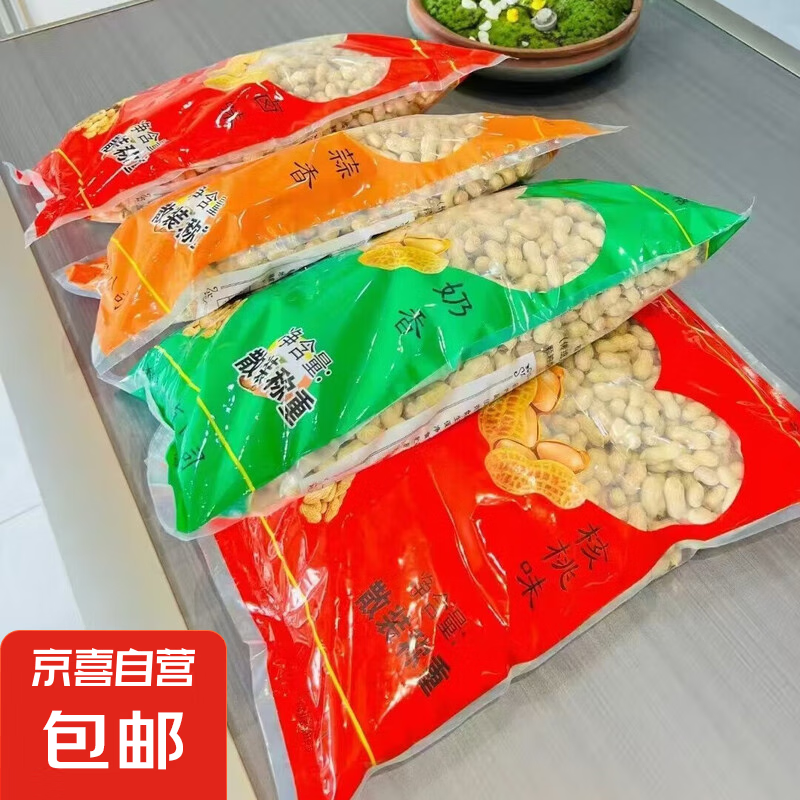 休闲零食东北小花生带壳核桃味蒜香味五香味原味酥脆即食花生 山核桃味东北吊炉花生 15g*1包（试吃装）