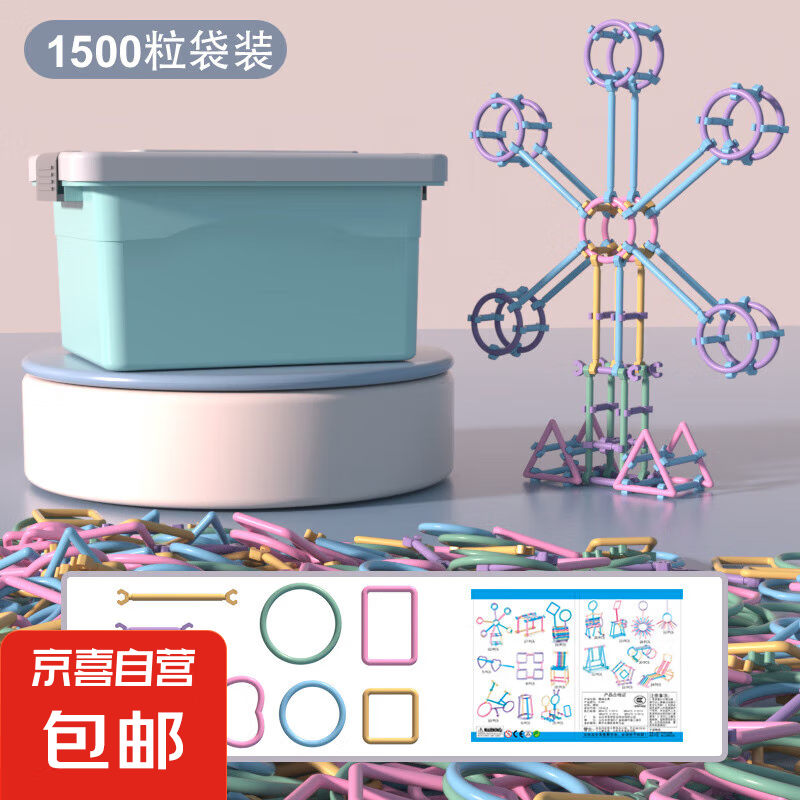 聰明棒積木拼插拼裝益智玩具DIY拼搭小天才拼圖3D立體高難度收納 1500粒收納盒裝【送說明書】