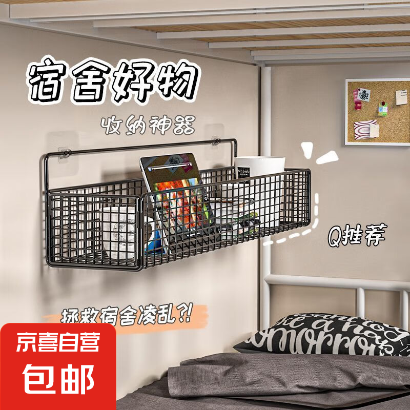 宿舍床头浴室厨房置物架 – 仅 5.9 元，强力无打孔设计，立即抢购！