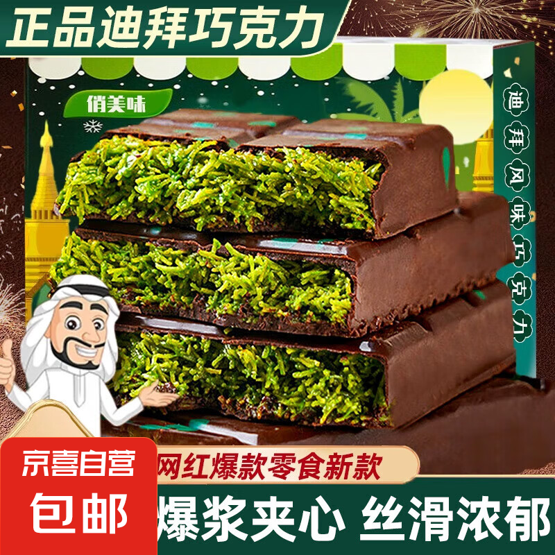 【限时优惠】迪拜风味巧克力坚果酱仅售8.9元，甜蜜健康双重享受