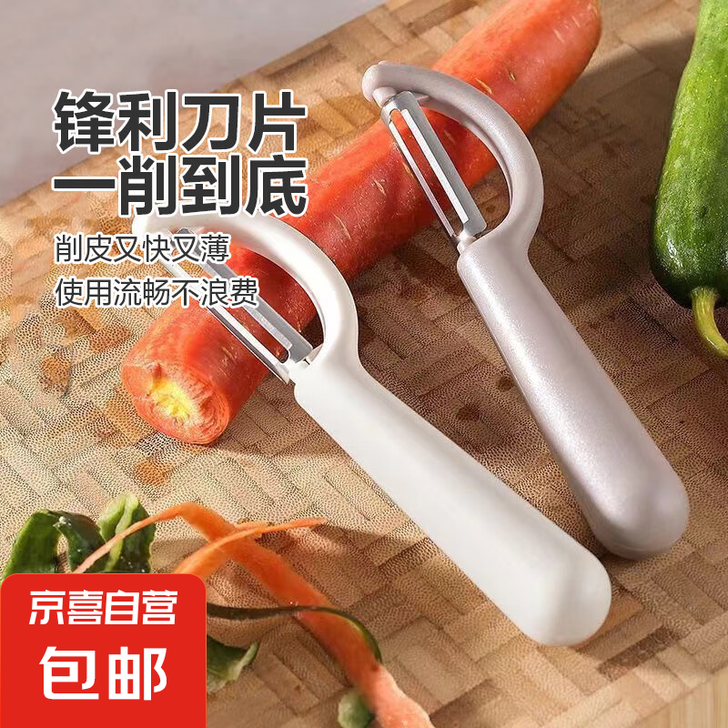 【仅 2.99 元】加厚锋利不锈钢削皮刀——轻松搞定水果、土豆，省时省力 2 把装，色彩随意