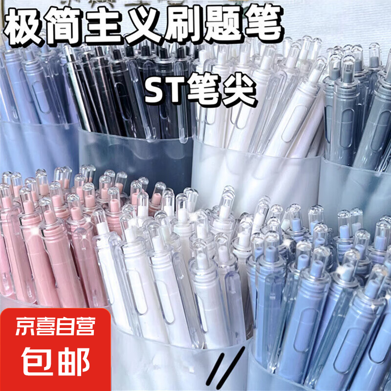 高颜值按动中性笔圆珠笔黑色水笔小学生考试0.5速干碳素 蓝色10支