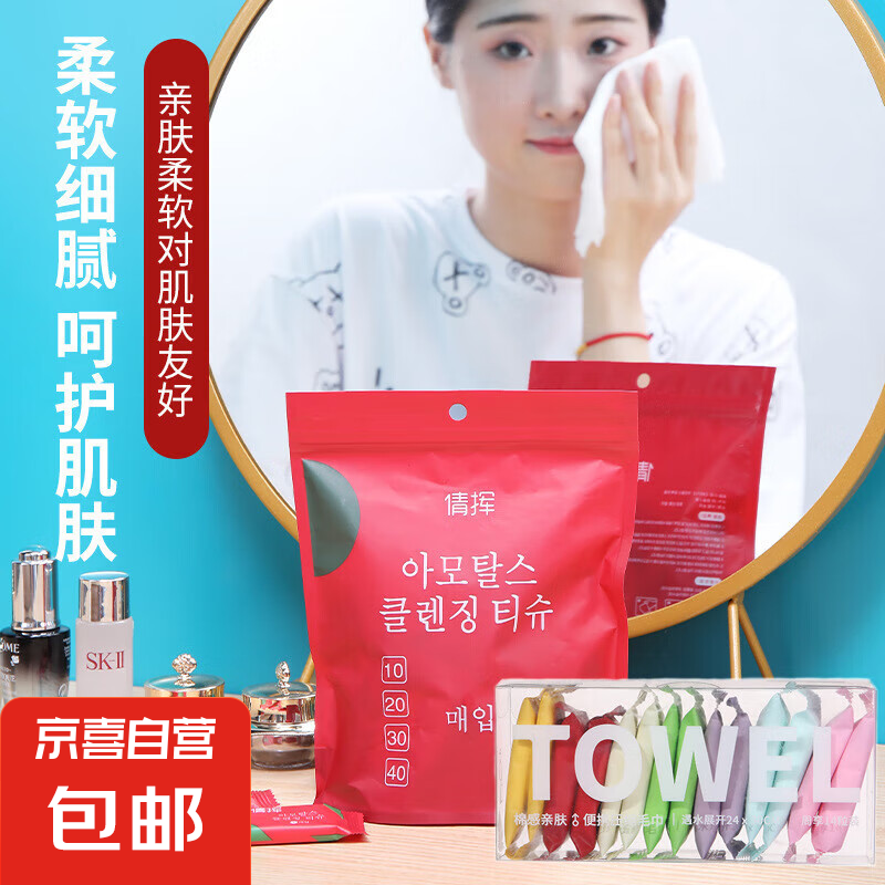 压缩毛巾加厚一次性洗脸巾20粒便携旅游户外神器酒店用品国潮加厚 加厚珍珠纹 加厚【40颗】压缩毛巾2包