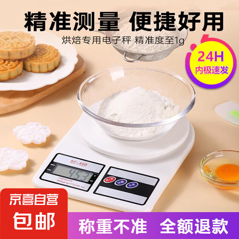 �������������߾��ȳ����Ӻ�����ӳӿ˳Ӽ���С��ʳƷ�ӿ��سӳ��� ���°�-��ؿ�5kg/1g