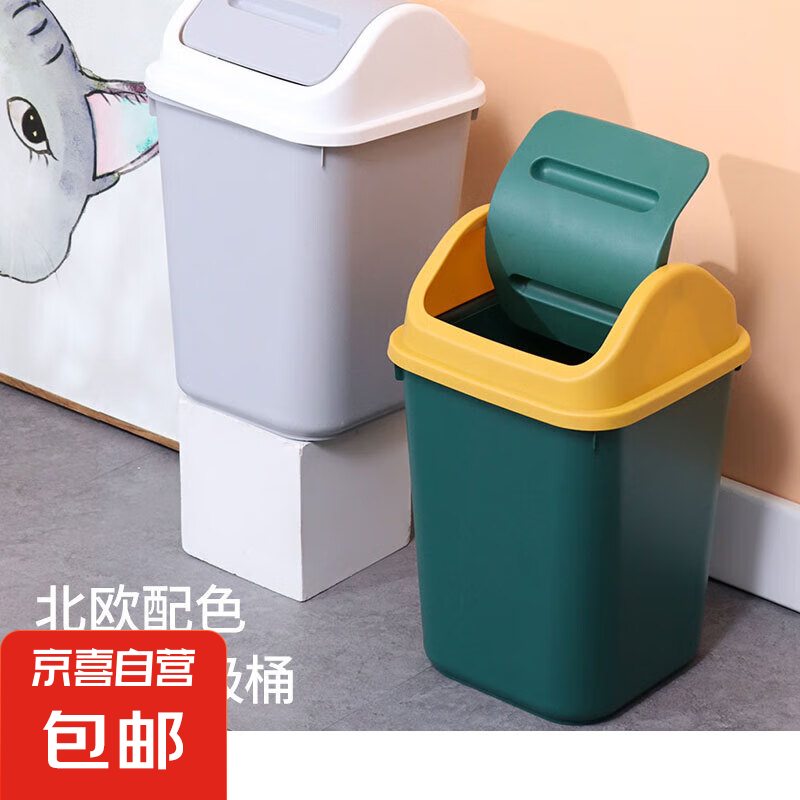 垃圾桶摇盖客厅厨房带盖垃圾桶家用商用厕所卫生间加厚大容量有盖 绿色10L【23*32.5*19】两个