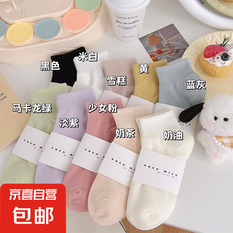 【仅售 1.69 元】春季女性抗菌透气短筒袜，柔软吸汗防臭！
