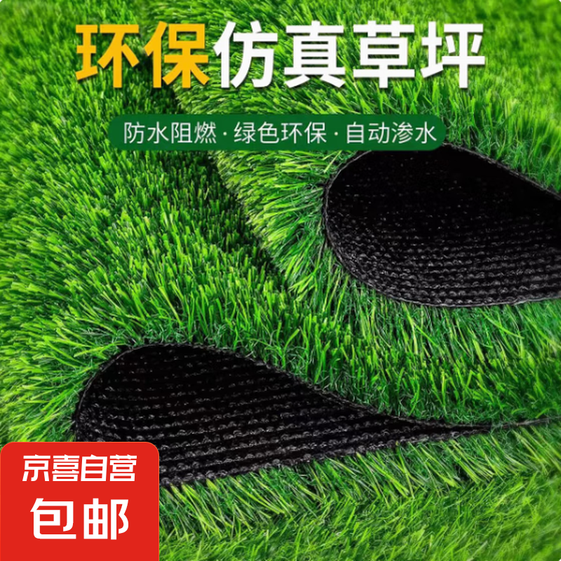 陽臺防曬隔熱仿真草坪玻璃庭院露臺陽光房地毯草皮草坪假草坪假草 3.0cm春草加密【2*25米長】